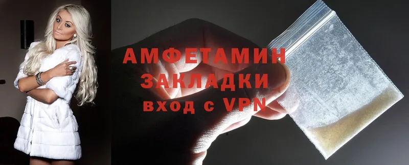 Amphetamine Розовый  купить закладку  Белёв 