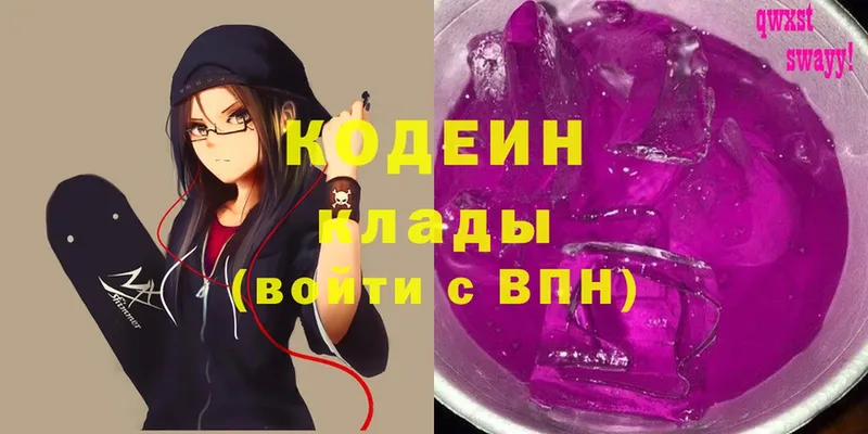 даркнет сайт  Белёв  Кодеин Purple Drank 